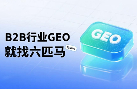 【厦门】中山GEO如何选提示词？避免新手常犯错误
